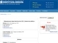 ��� ������ | Severstal-Mebel LTD